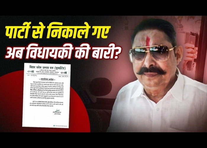 Anant Singh MLA Disqualification